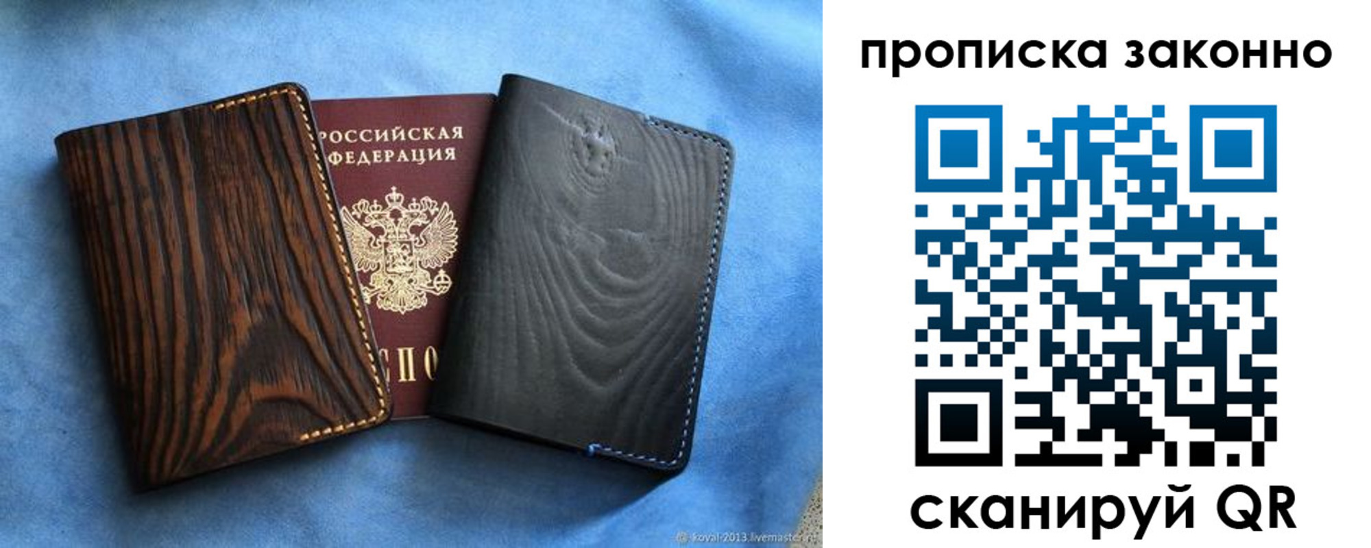 прописка ребенка в Петушках