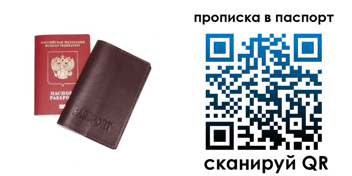 прописка ребенка в Петушках